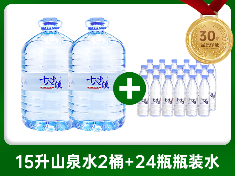 南平桶装水